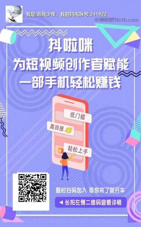 淄博抖啦咪是什么平台-一个专注短视频流量变现的平台！ 第2张